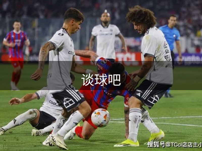 了解谈球吧